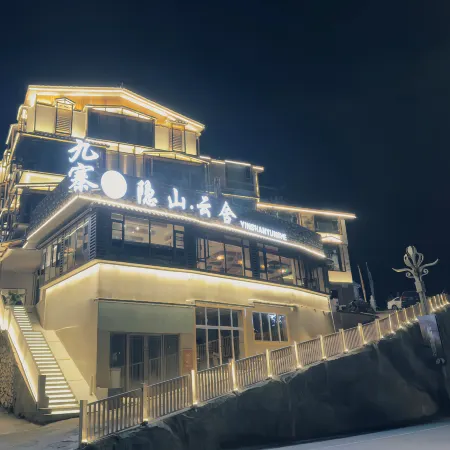 YINSHAN YUNSHE BOUTIQUE HOMESTAY