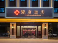Bole Yushang Hotel 보러 호텔
