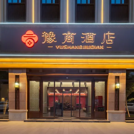 Bole Yushang Hotel