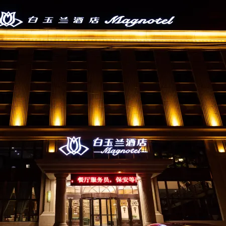Magnotel Xingcheng  Ancient City Hotel