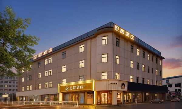 Starway Hotel (Yantai Wanda Plaza Nanhong Street)
