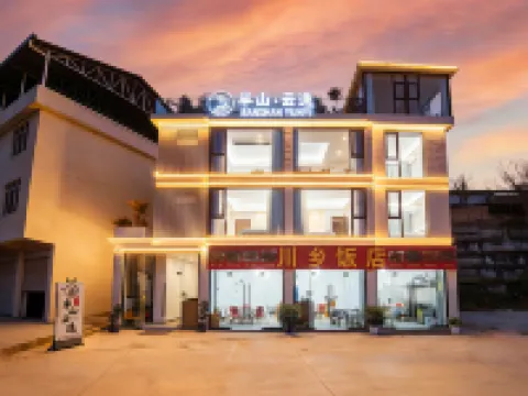 Banshan Yunyi Homestay (Luding Dadu River) โรงแรมในหลู่ติ้ง