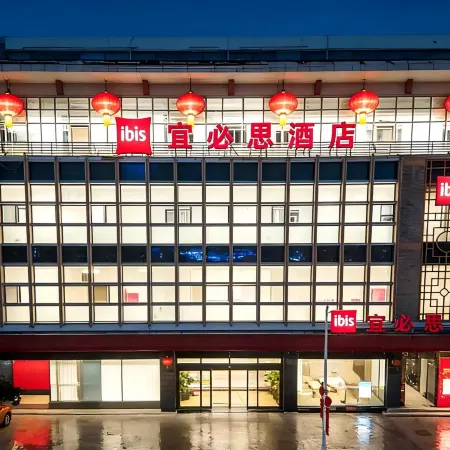 Ibis Hotel (Tianjin Ancient Culture Street) Отели рядом с достопримечательностью «Станция метро Gulou»