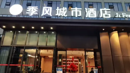 Jifeng City Hotel (Fuzhou Le'an County 49th Square) Hotels in Le'an