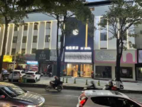 梅州鉑悅酒店（梅江區江北老街店）