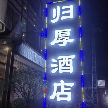 Guihou Hotel