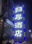 Guihou Hotel - 3-Star