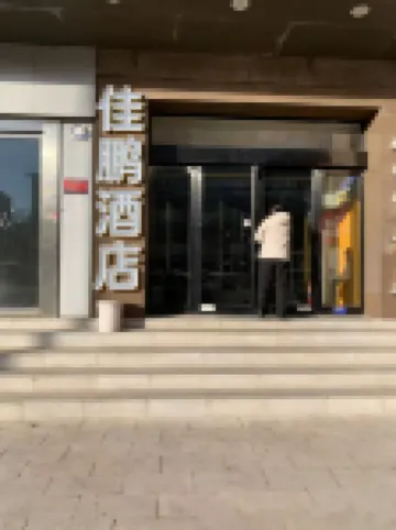 Jiapeng Hotel (Anyang Railway Station Beidajie)