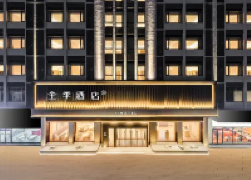 全季飯店（廣州天河珠村地鐵站店）