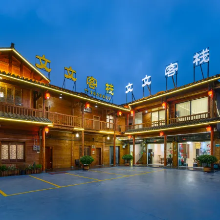 Wenwen Inn Xingyi Wanfenglin