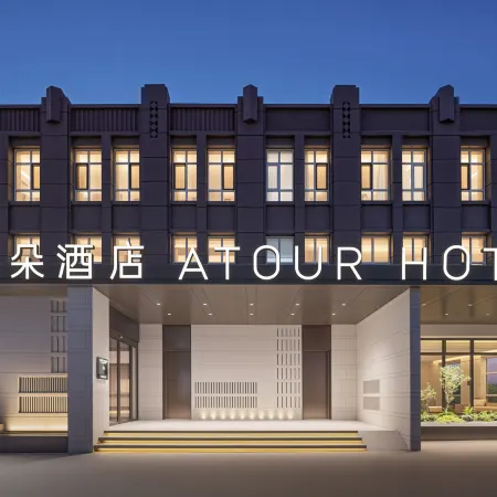 Atour Hotel, Shuangfeng Metro Station, Changchun West Railway Station