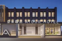 Atour Hotel, Shuangfeng Metro Station, Changchun West Railway Station