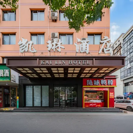 Kailin Hostel Отели рядом с достопримечательностью «Стадион Иу»