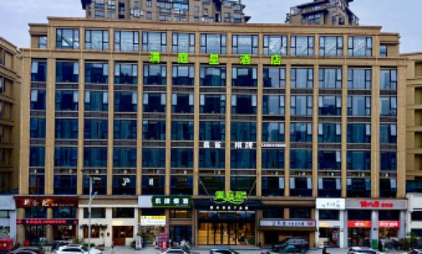 Starry Court Hotel (Tonglu Fuchunjiang Qiaolin Road)