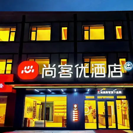 Shankee  Hotel（Tai'an Dongping Old Lake Town Dongping Lake Scenic Area Hotel）