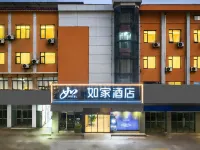 homeinn hotel Hotels near Wuhan University of Technology (North Campus of Nanhu Campus)