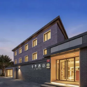 全季酒店（北京前門四合院店） 鄰近崇文门的酒店