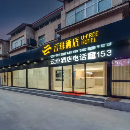U-FREE Hotel (Xi'an Xianyang International Airport T5 T3 Terminal)