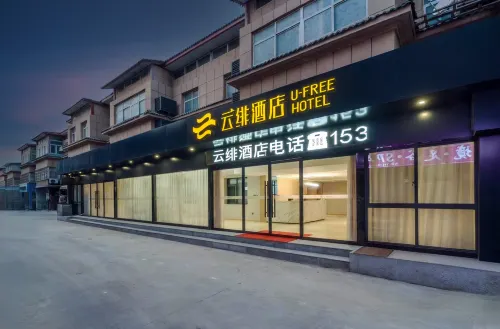 U-FREE Hotel (Xi'an Xianyang International Airport T5 T3 Terminal)