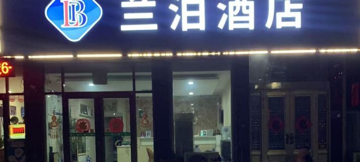 Rujia Huayi Hotel (Mengyin Mengshan Road Branch) Hotele w: Powiat Mengyin