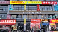 Hongyang Hotel (Tongren Railway Station) - 2-Star
