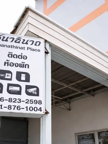 รูปภาพของชนาธินาถ เพลส