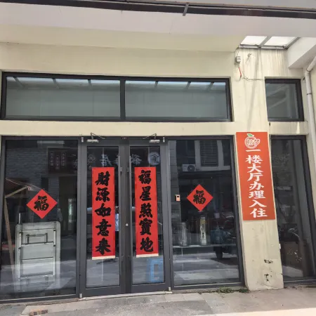 Rizhao Shanhai Miaoju Hotel (Third Seawater Bathing Beach)