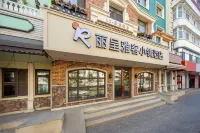 麗呈雅客小鎮（中央街哈爾濱火車站店）