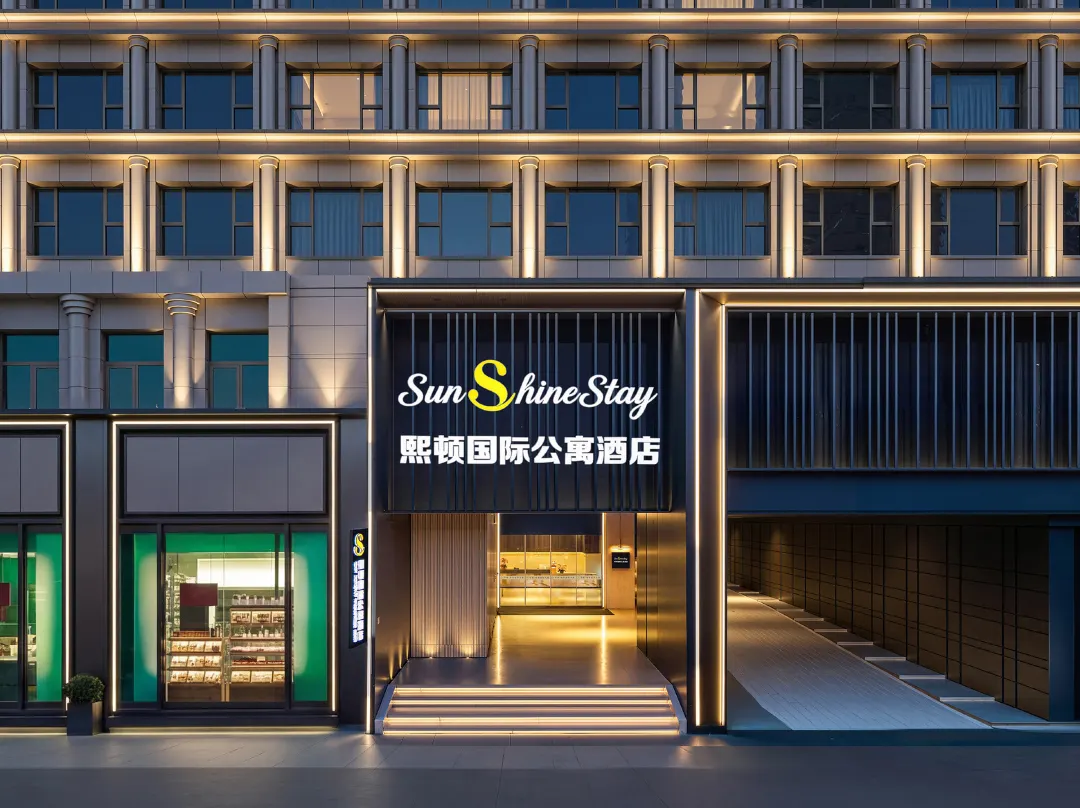 Sunshine Stay - Chengdu