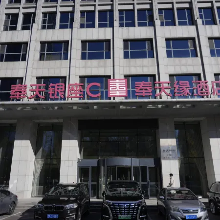 Shenyang fengtianyuan Hotel