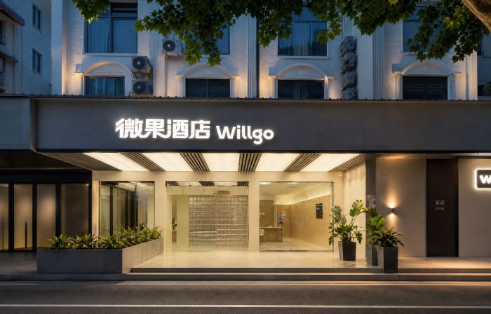 微果飯店