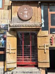 扎尕那·大拇指山景日出觀景美宿（扎尕那景區店）