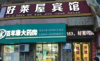 Haolaiwu Hotel