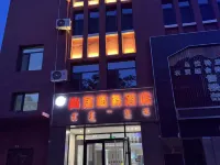 บิสซิเนส โฮเต็ลซ่างจวี้ (สาขารัฐบาลอูลาเต๋อฮัวจี) โรงแรมในอูลาเต๋อฮัวจี