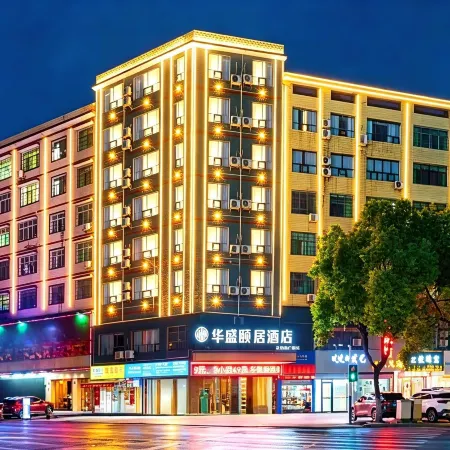 Huasheng Yiju Hotel (Jinyang Road Branch)