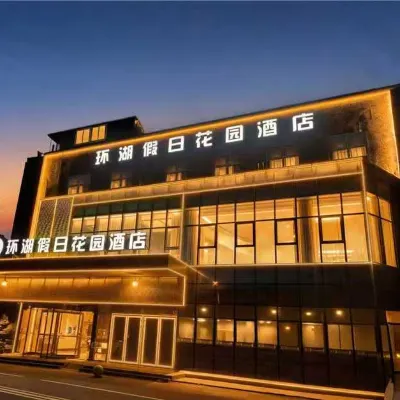 環湖假日花園飯店（無錫梅園開原寺地鐵站店） 黿頭渚附近的飯店