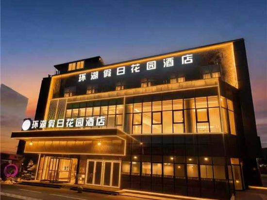 Urba Hotel (Wuxi Meiyuan Subway Station)