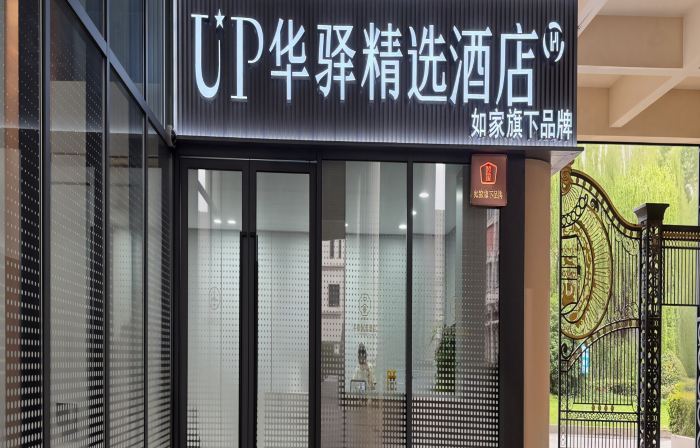 Zhongjing Hengtai Hotel (Zhenbei Road Metro Station Branch)