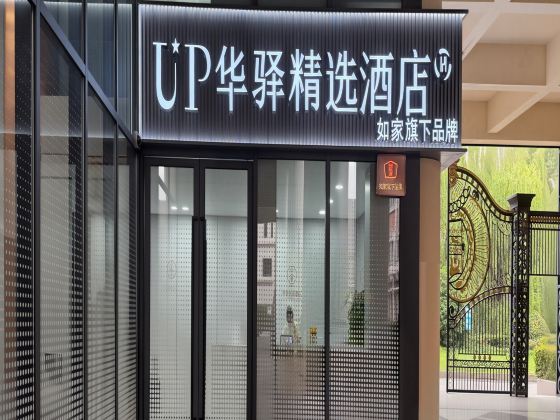 Zhongjing Hengtai Hotel (Zhenbei Road Metro Station Branch)