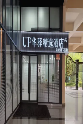 Zhongjing Hengtai Hotel (Zhenbei Road Metro Station Branch)