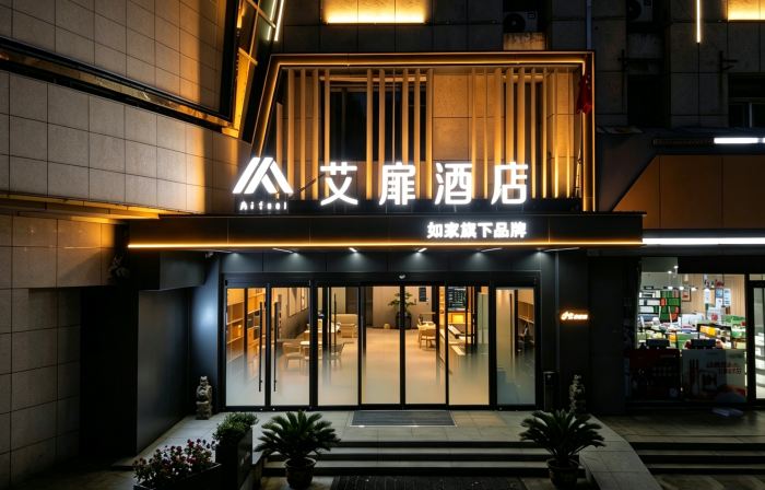 Home Inn Aifei Hotel (Zouping International Trade City)