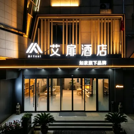 Home Inn Aifei Hotel (Zouping International Trade City)