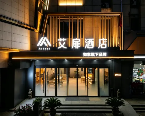 Home Inn Aifei Hotel (Zouping International Trade City) Hotel a Zouping