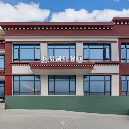 Cuoyu Hotel