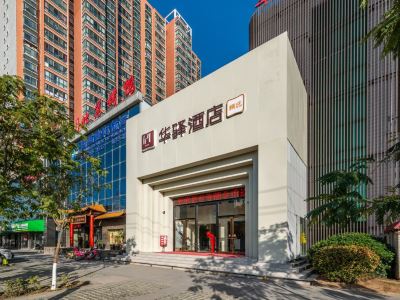 Huayi Select Hotel (Fuping Pinyang Avenue Store)