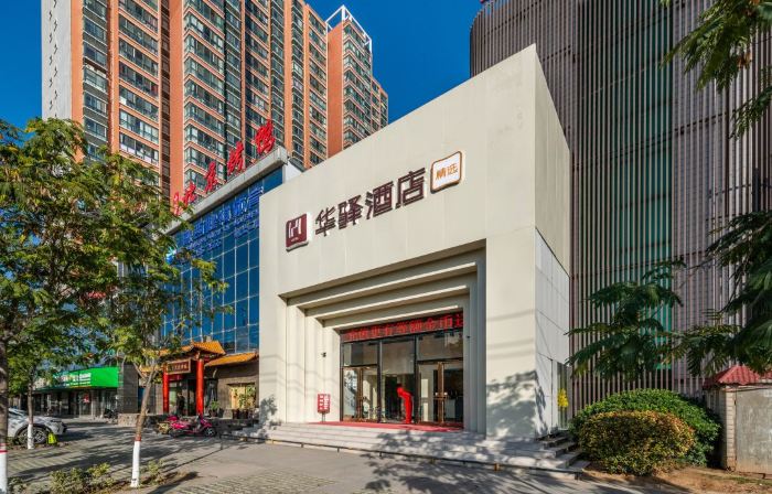 如家華驛精選飯店（富平頻陽大道店）