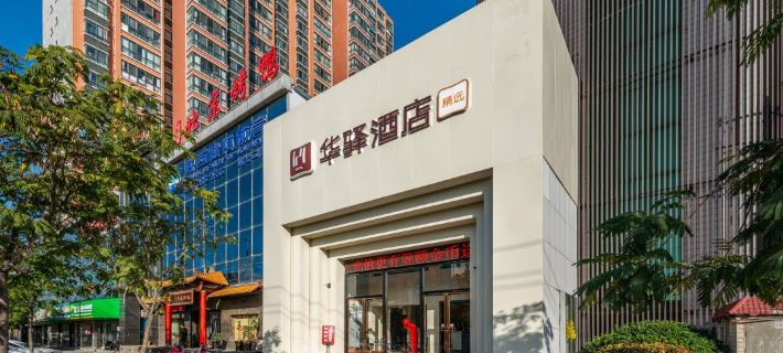 Huayi Select Hotel (Fuping Pinyang Avenue Store) Hotels in Fuping