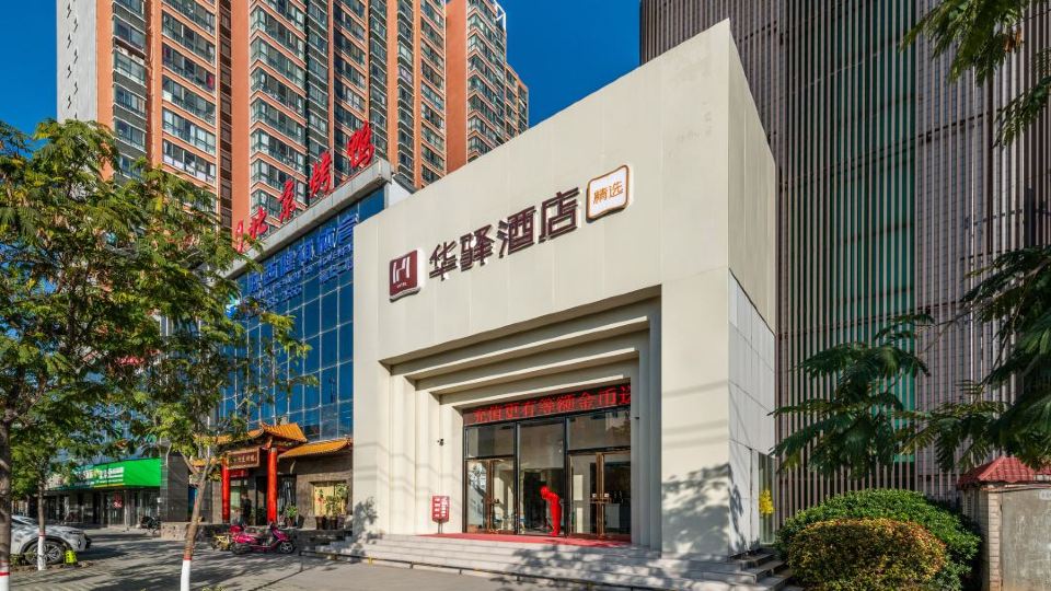 Huayi Select Hotel (Fuping Pinyang Avenue Store)