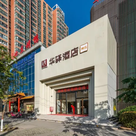 Huayi Select Hotel (Fuping Pinyang Avenue Store)