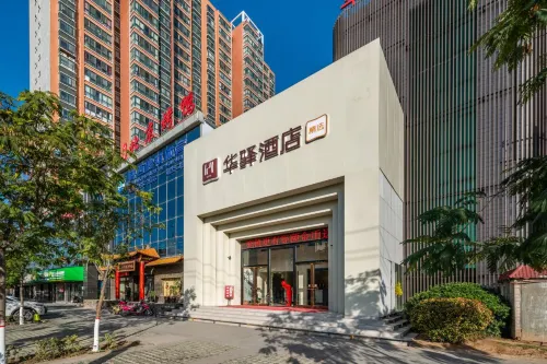 Huayi Select Hotel (Fuping Pinyang Avenue Store) - 2-Star